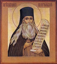 St. Paissy Velichkovsky